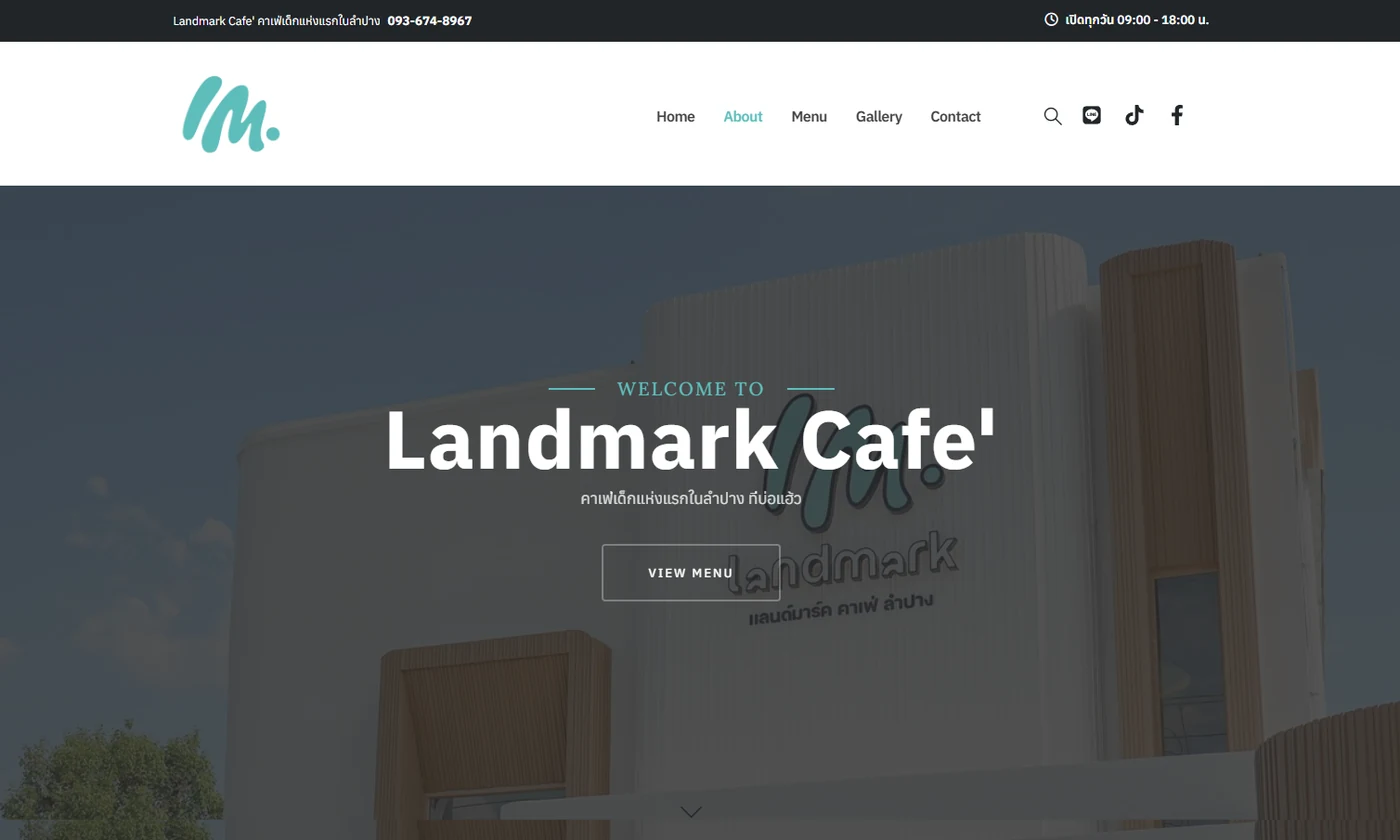 หน้าแรกเว็บไซต์ Landmark Cafe' คาเฟ่ดีไซน์ Modern Pastel ที่บ่อแฮ้ว ลำปาง